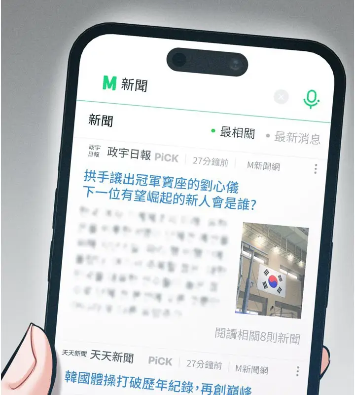漫画《选手村》第34话第38张图