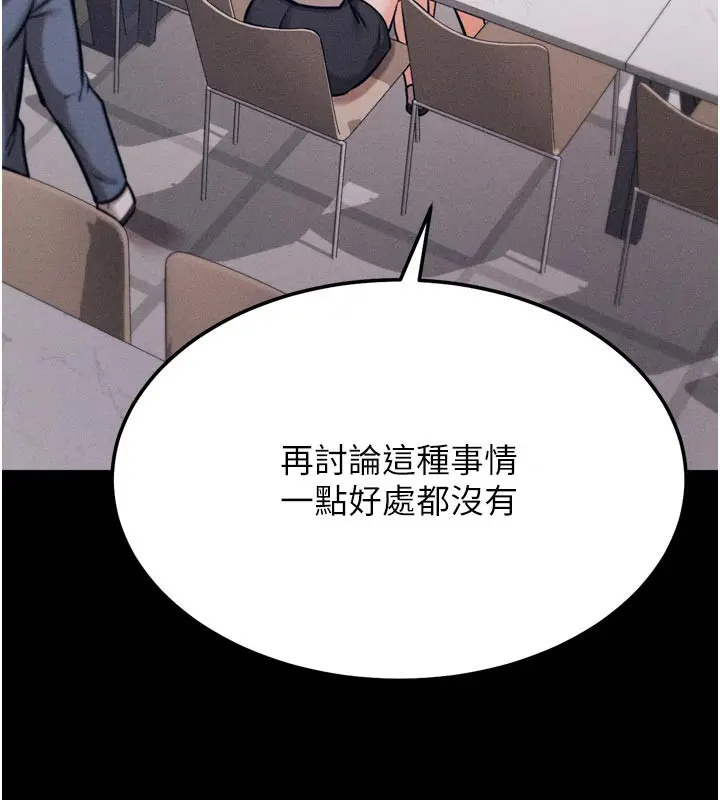 漫画《选手村》第34话第51张图