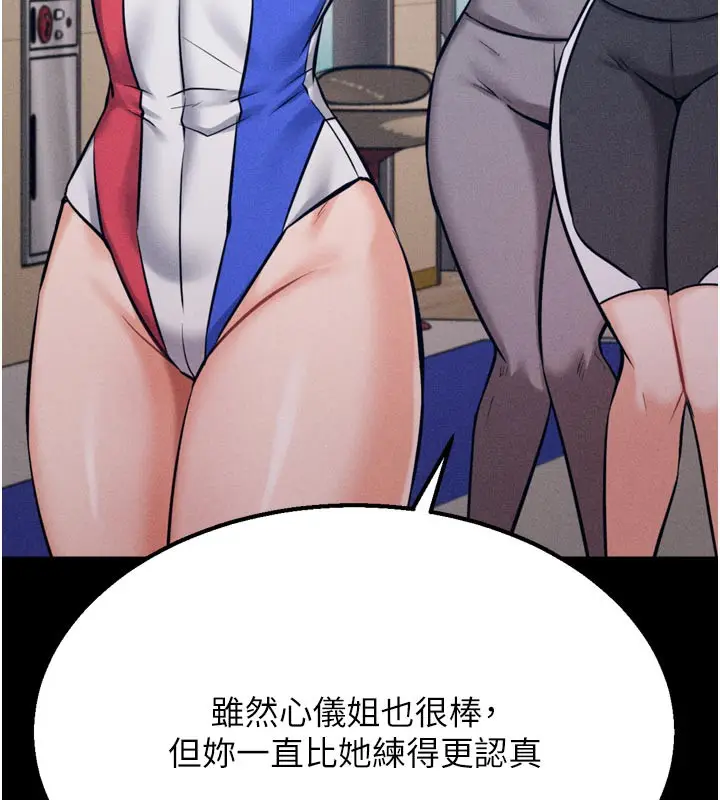漫画《选手村》第34话第81张图