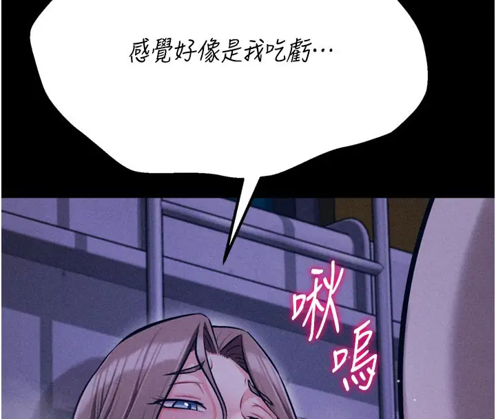 漫画《选手村》第35话第225张图