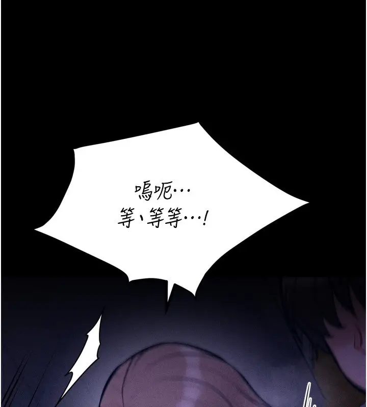 漫画《选手村》第36话第226张图
