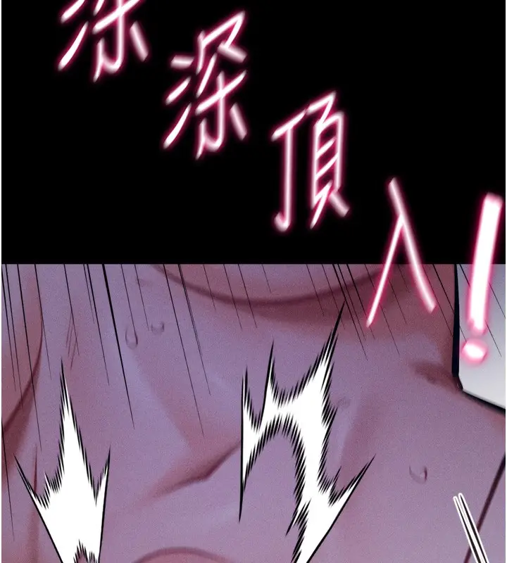 漫画《选手村》第36话第230张图