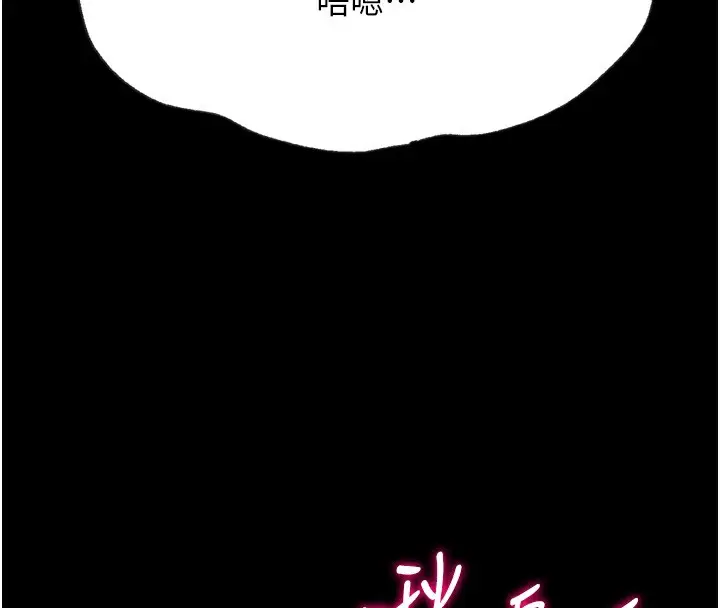 漫画《选手村》第36话第38张图