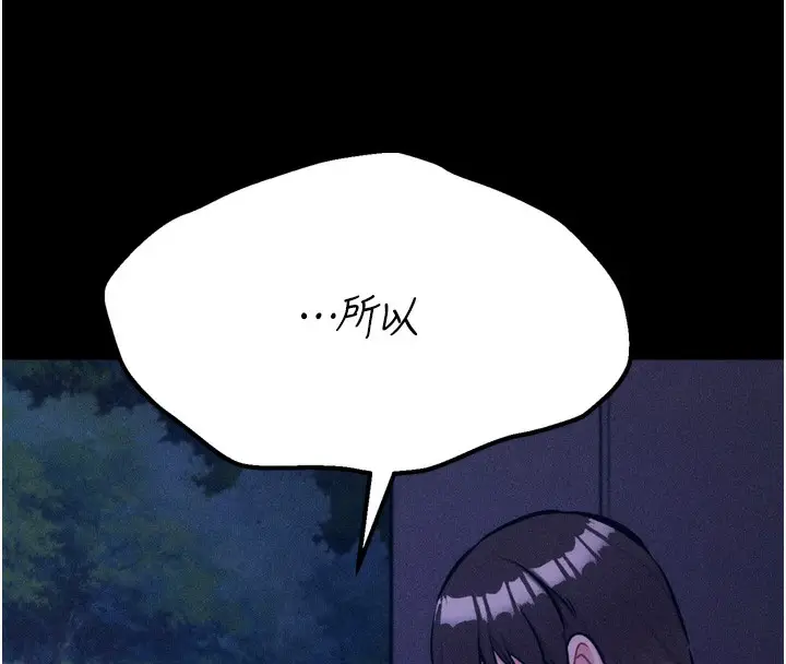 漫画《选手村》第36话第58张图