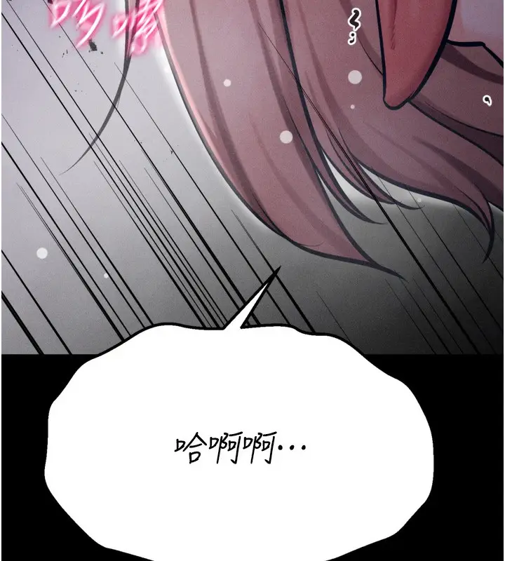 漫画《选手村》第37话第25张图