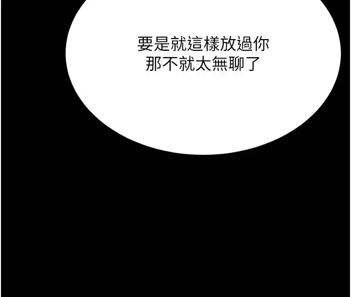 漫画《选手村》第38话第108张图