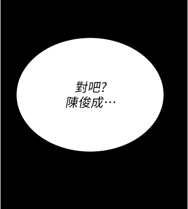 漫画《选手村》第38话第109张图