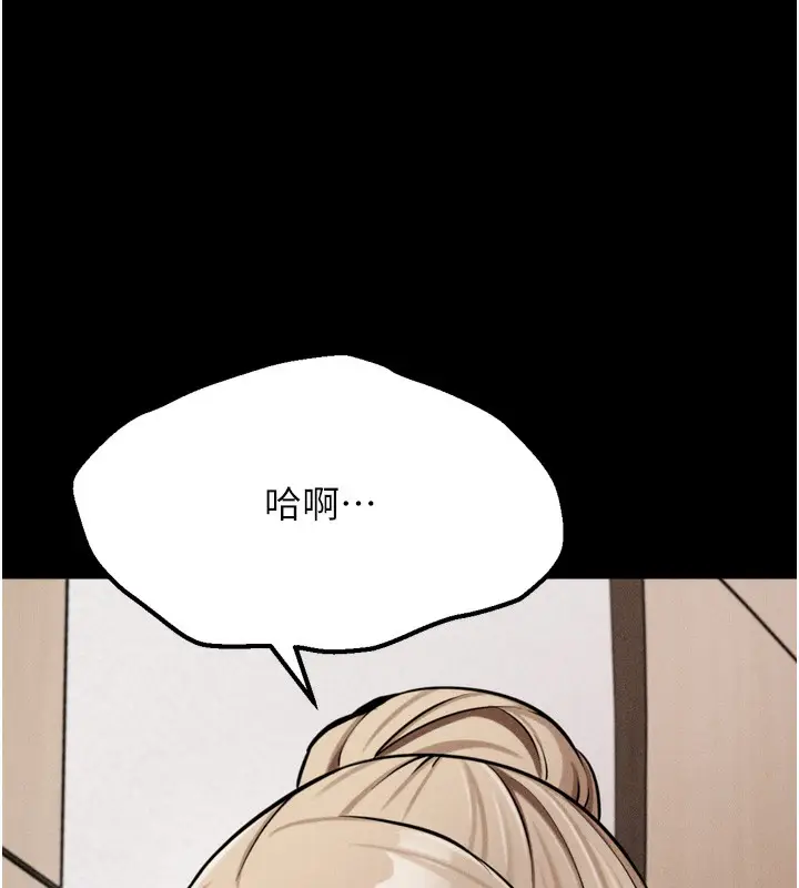 漫画《选手村》第38话第117张图