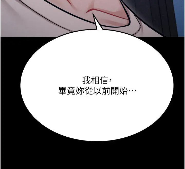 漫画《选手村》第38话第12张图
