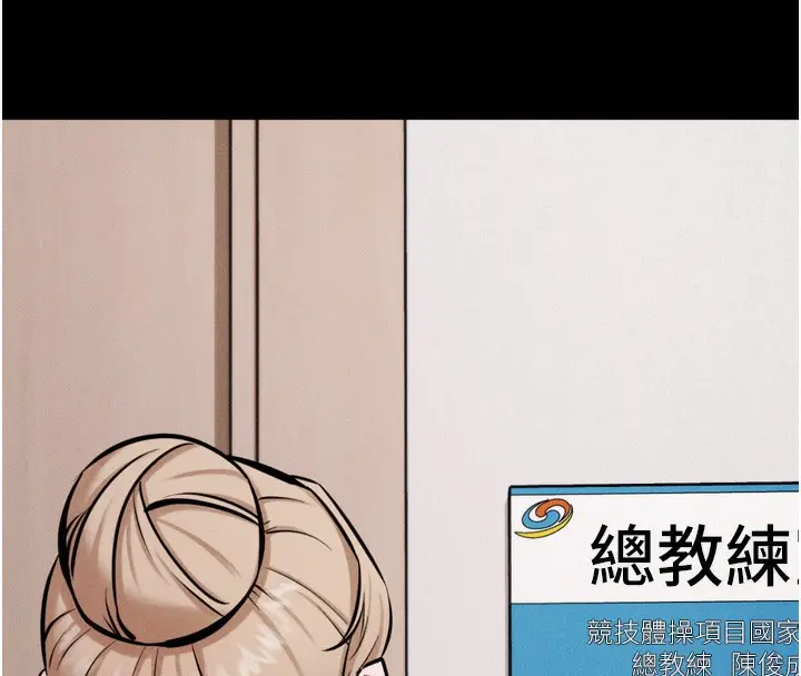 漫画《选手村》第38话第128张图