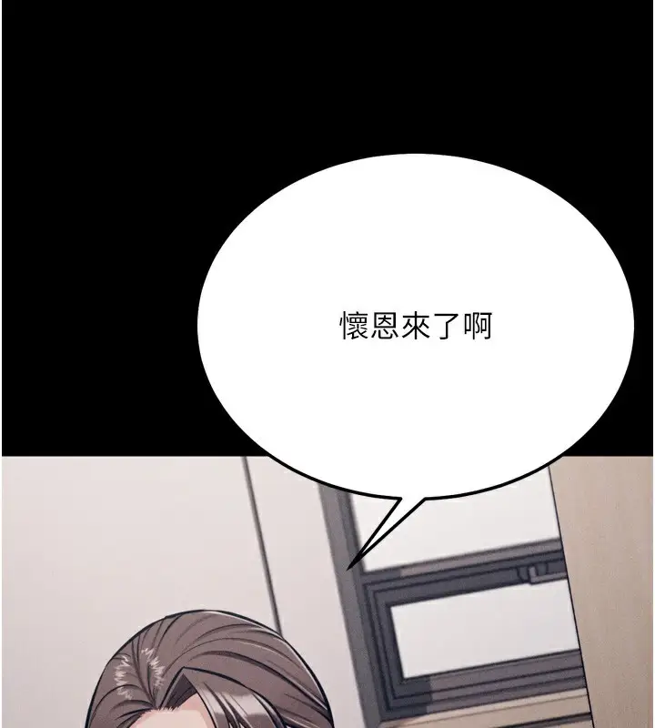 漫画《选手村》第38话第134张图