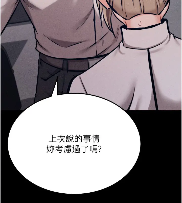 漫画《选手村》第38话第136张图