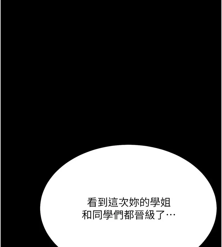 漫画《选手村》第38话第137张图