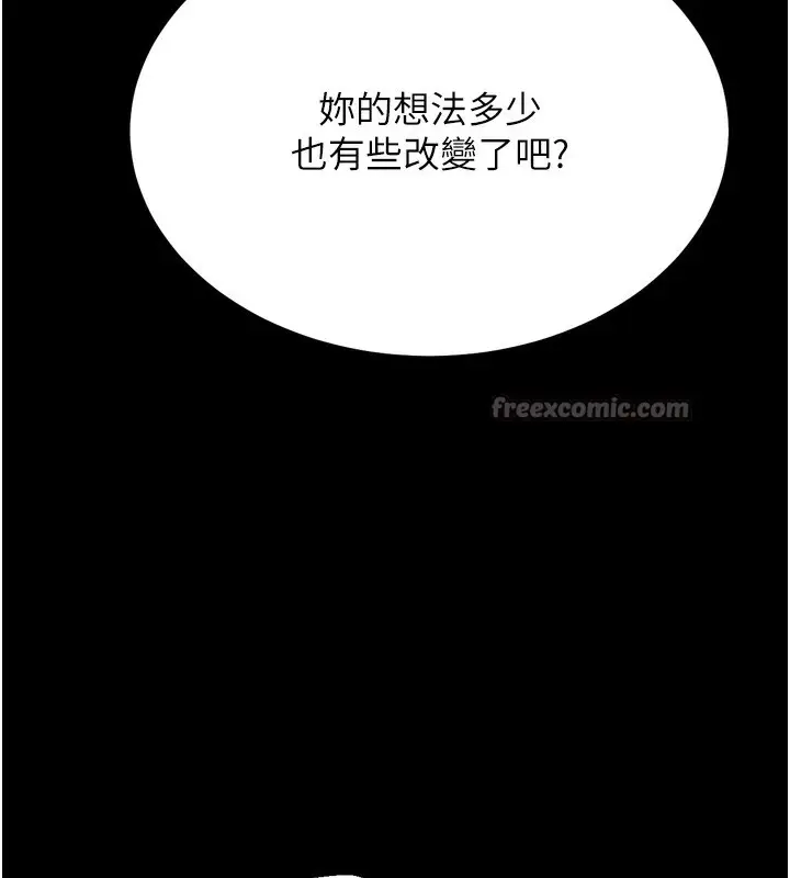 漫画《选手村》第38话第140张图