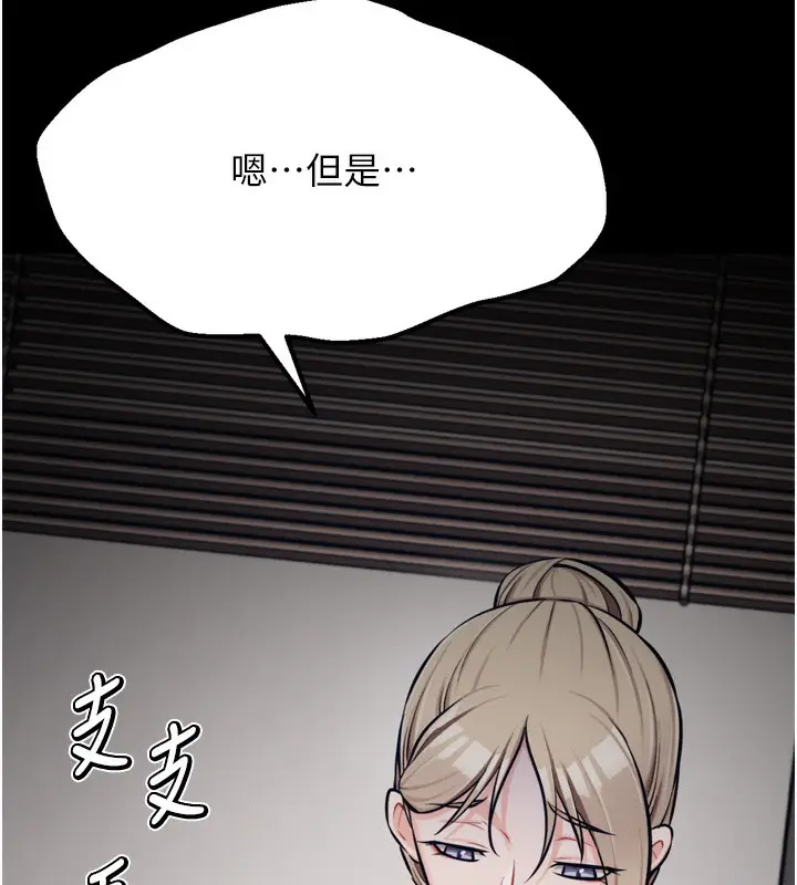 漫画《选手村》第38话第141张图
