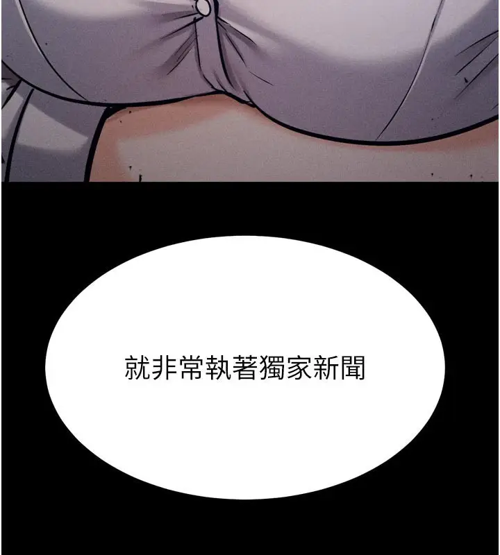 漫画《选手村》第38话第15张图