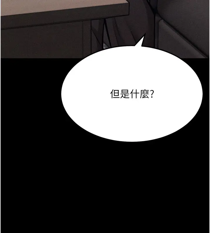 漫画《选手村》第38话第150张图