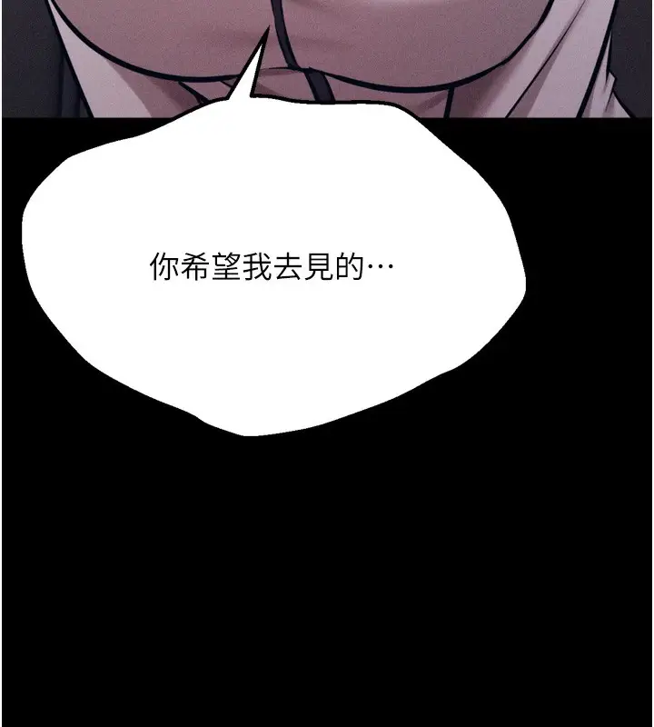 漫画《选手村》第38话第153张图