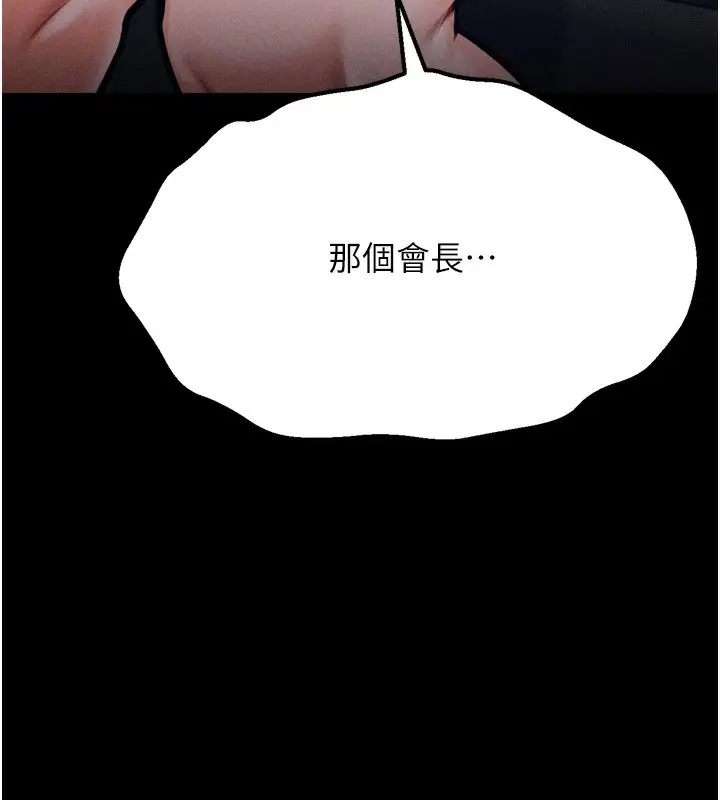 漫画《选手村》第38话第156张图