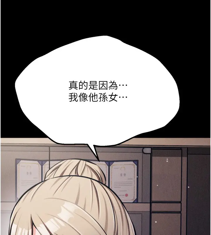 漫画《选手村》第38话第157张图