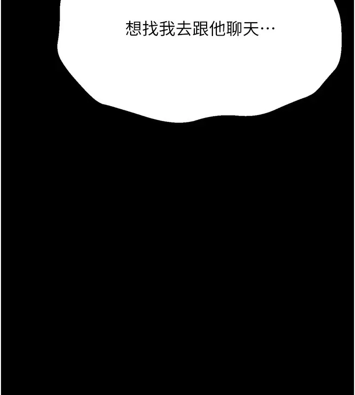 漫画《选手村》第38话第160张图