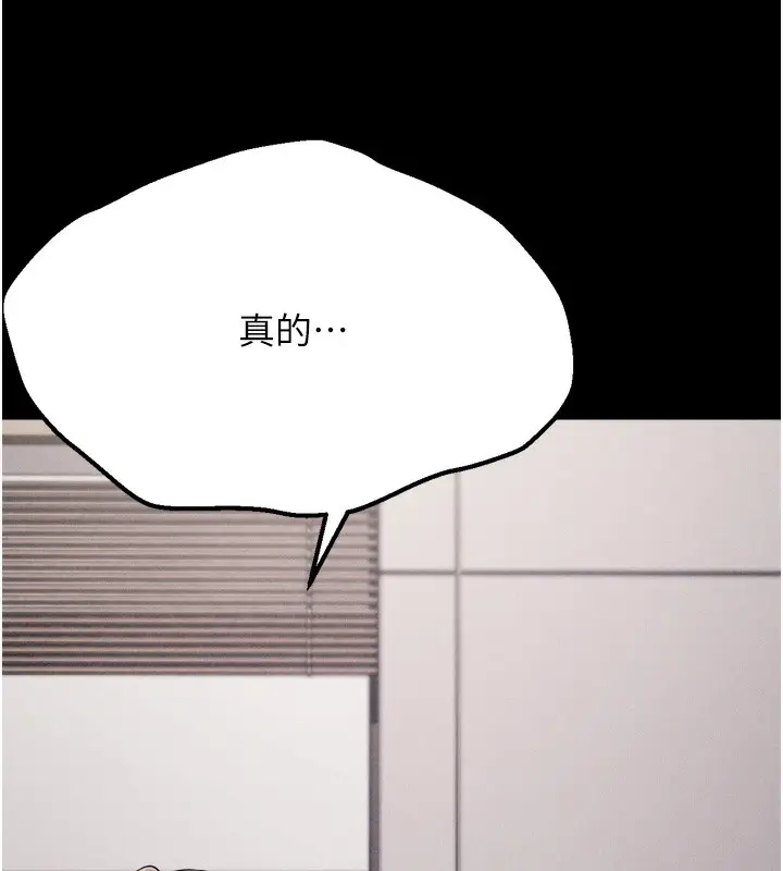 漫画《选手村》第38话第161张图