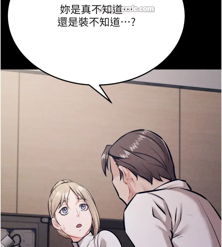 漫画《选手村》第38话第168张图