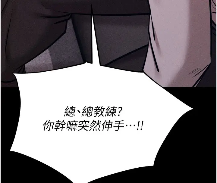 漫画《选手村》第38话第179张图