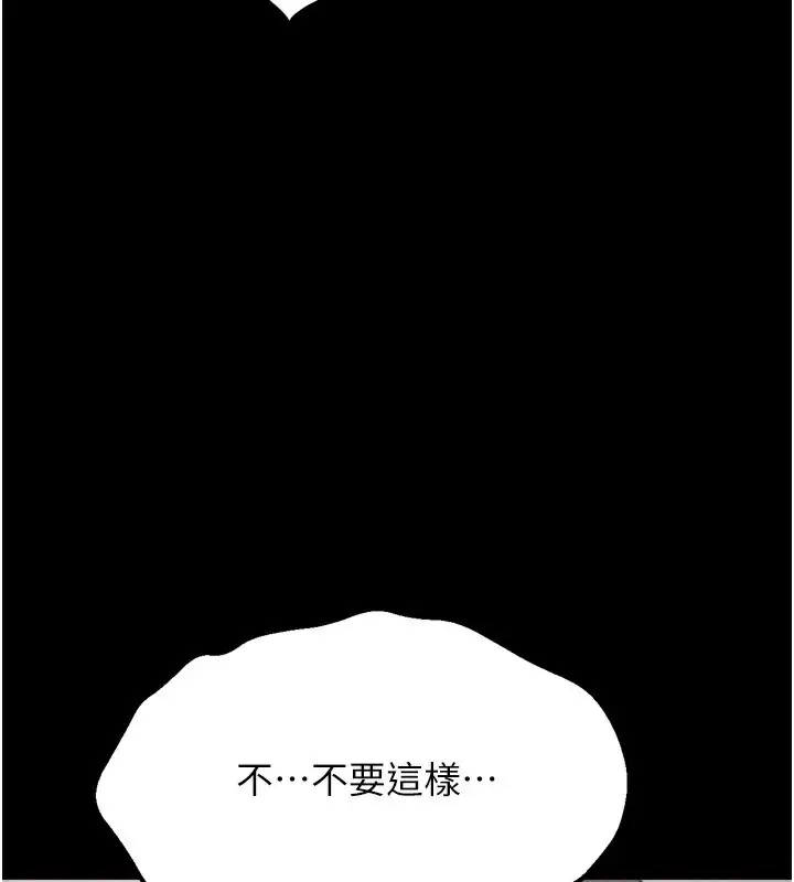 漫画《选手村》第38话第180张图