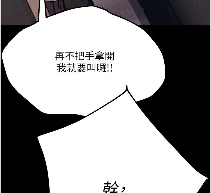 漫画《选手村》第38话第183张图