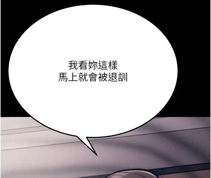 漫画《选手村》第38话第187张图