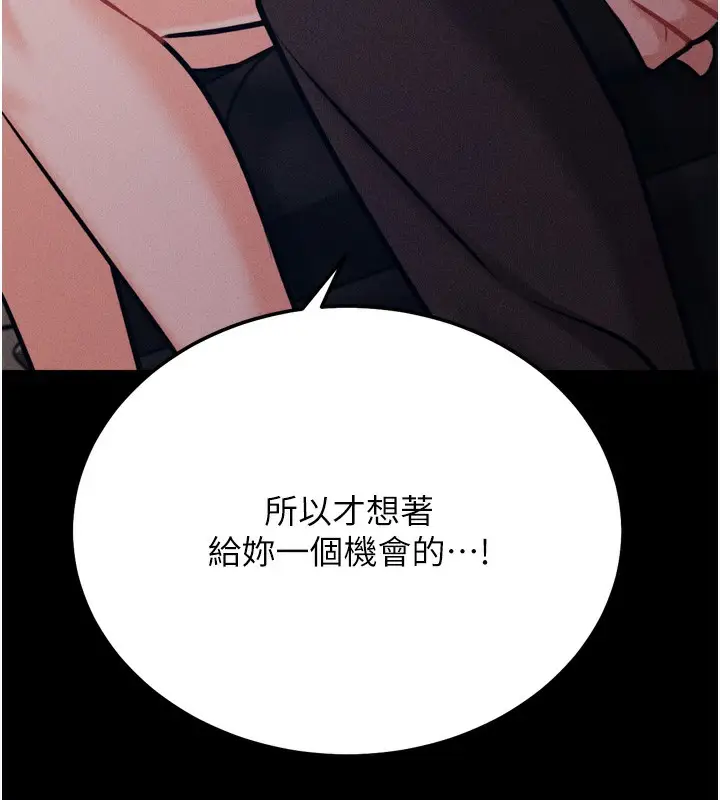 漫画《选手村》第38话第190张图