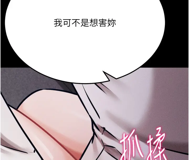 漫画《选手村》第38话第195张图
