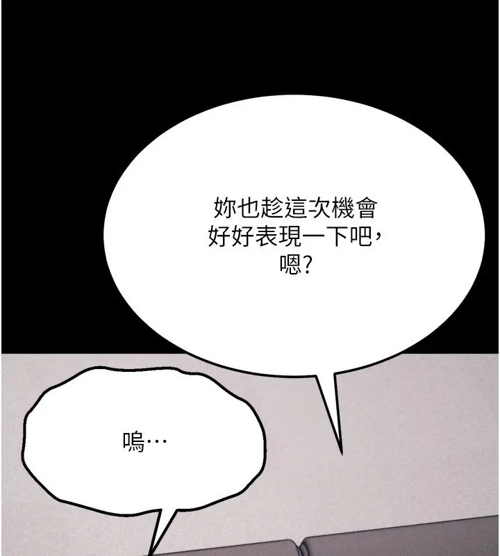 漫画《选手村》第38话第198张图