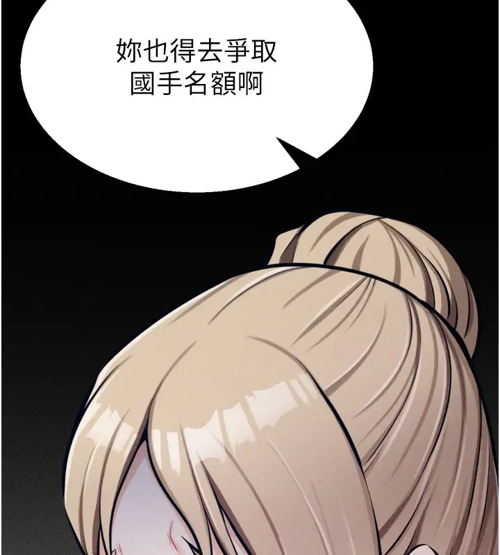 漫画《选手村》第38话第202张图