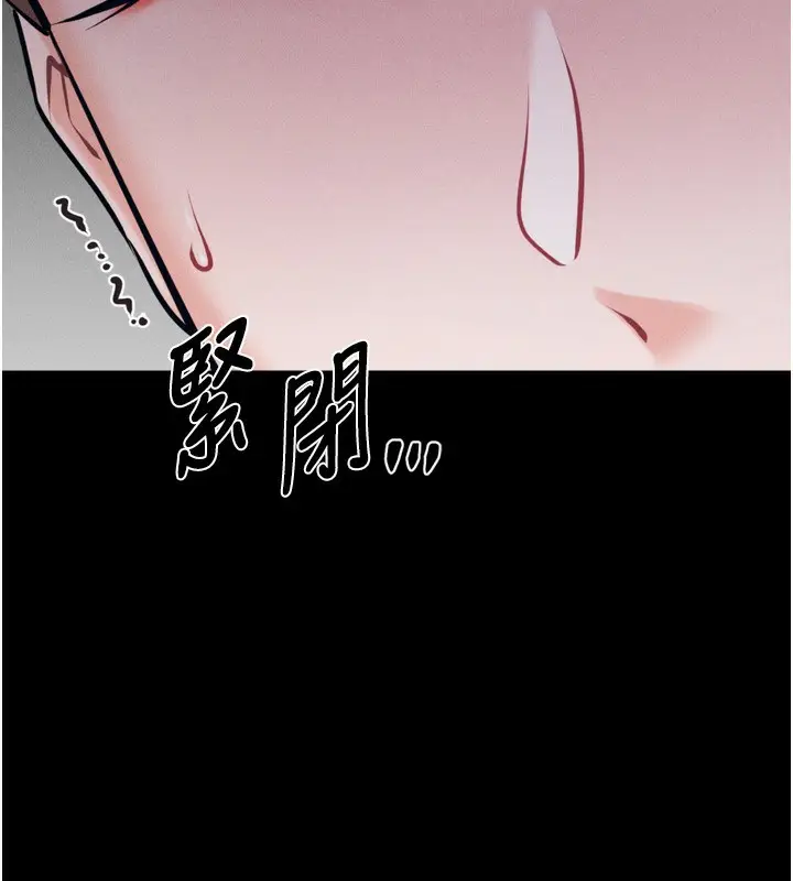 漫画《选手村》第38话第206张图