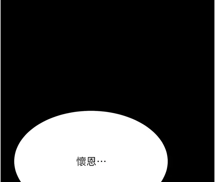 漫画《选手村》第38话第207张图
