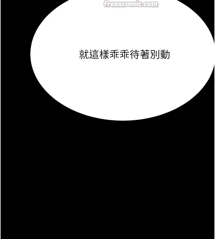 漫画《选手村》第38话第210张图