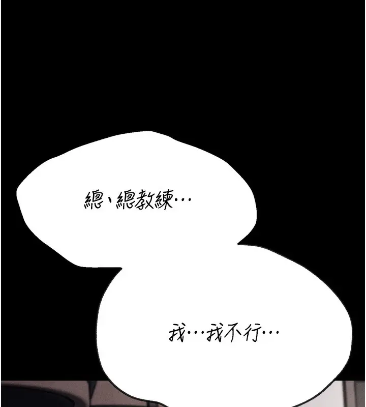 漫画《选手村》第38话第225张图