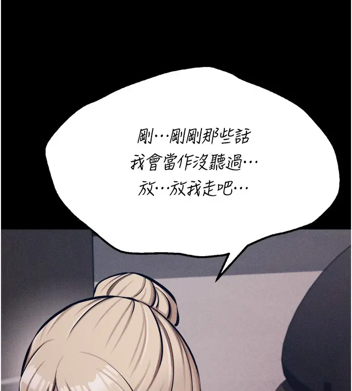 漫画《选手村》第38话第231张图