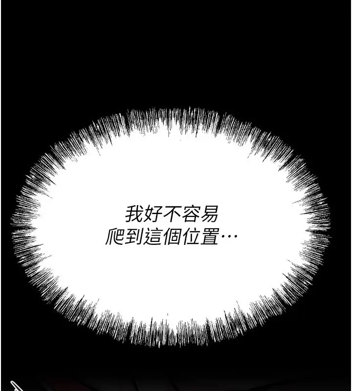 漫画《选手村》第38话第237张图