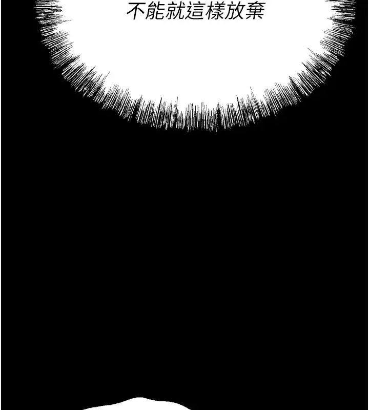 漫画《选手村》第38话第241张图