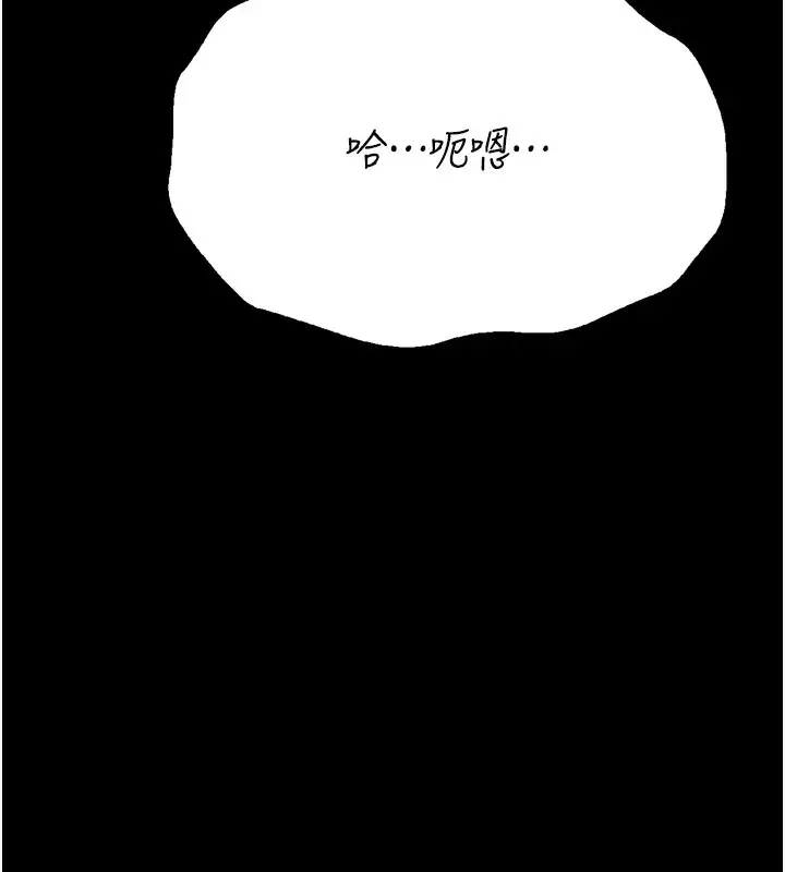 漫画《选手村》第38话第245张图