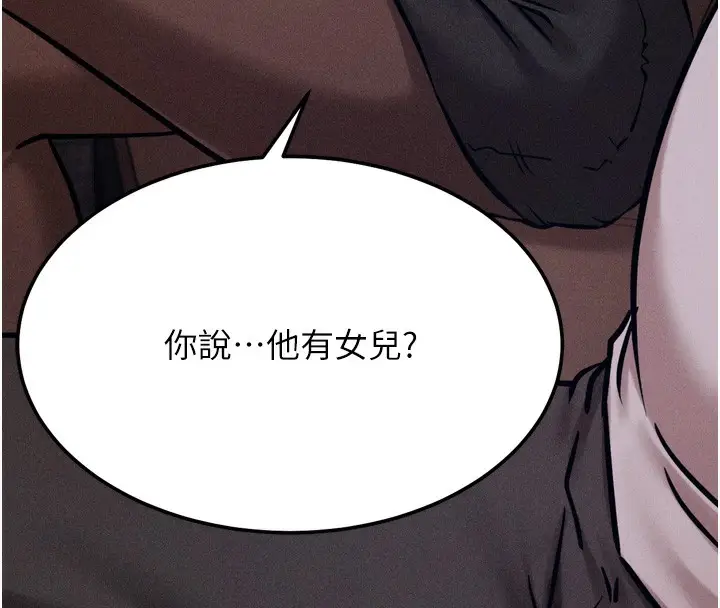 漫画《选手村》第38话第27张图