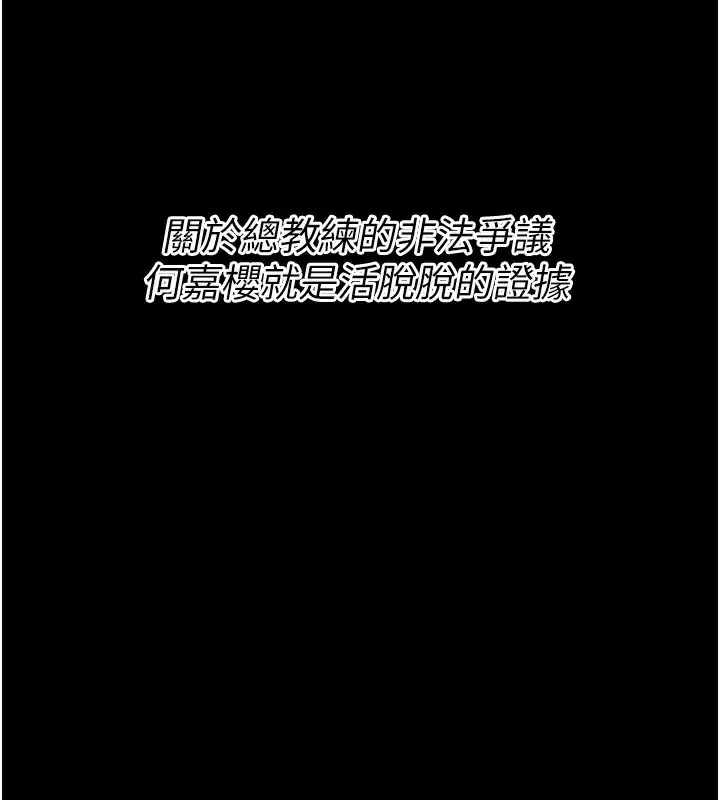漫画《选手村》第38话第29张图