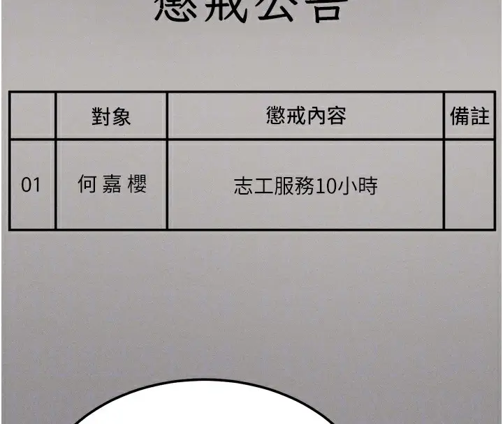 漫画《选手村》第38话第35张图