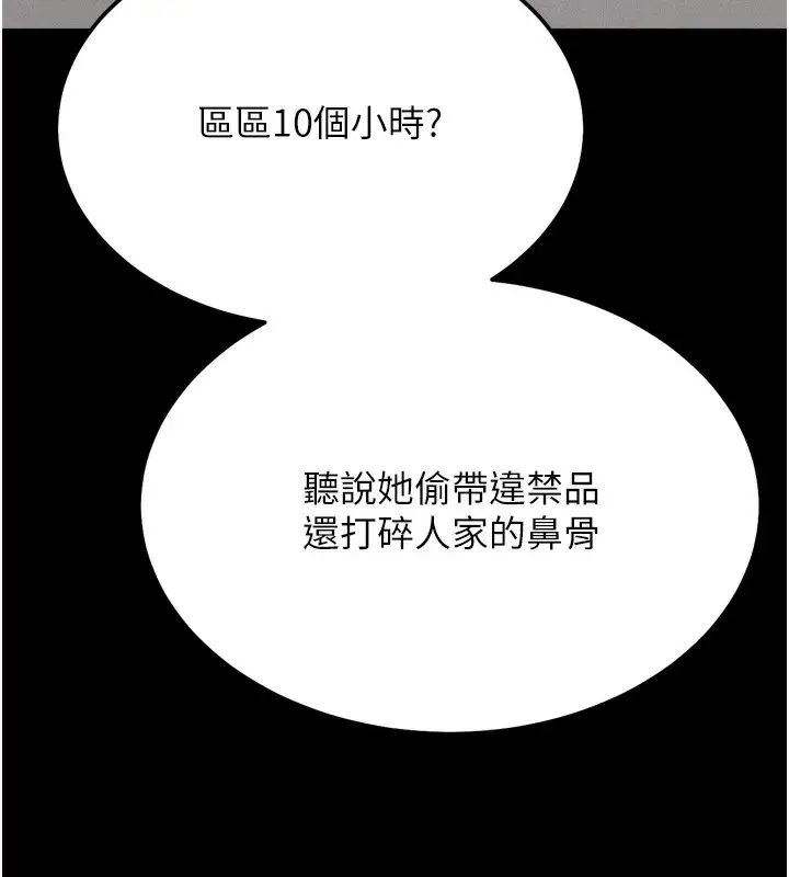 漫画《选手村》第38话第36张图