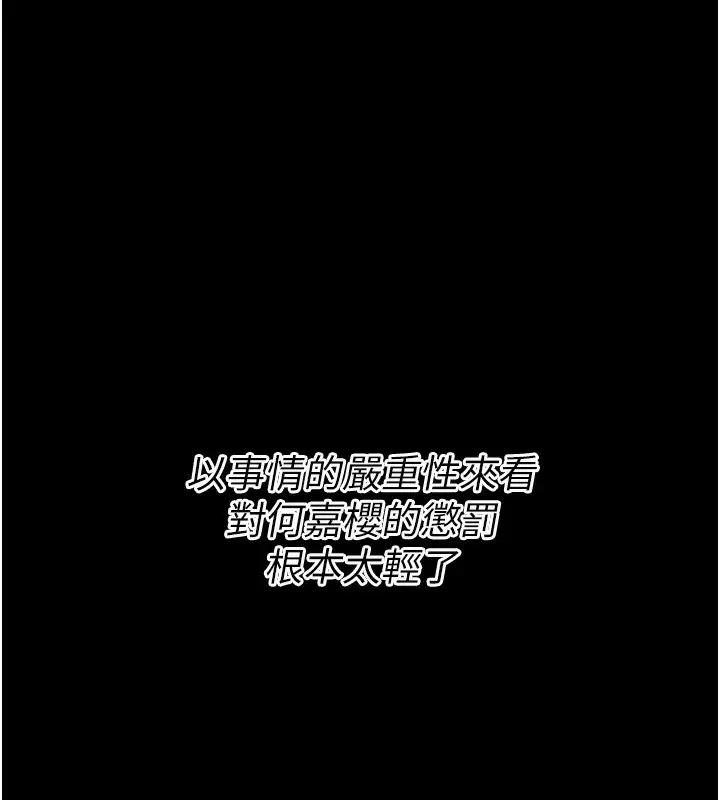 漫画《选手村》第38话第37张图