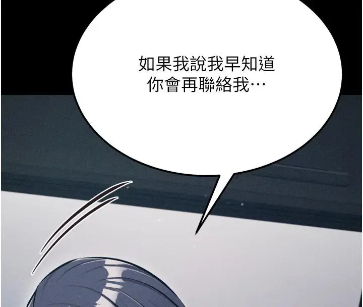 漫画《选手村》第38话第4张图
