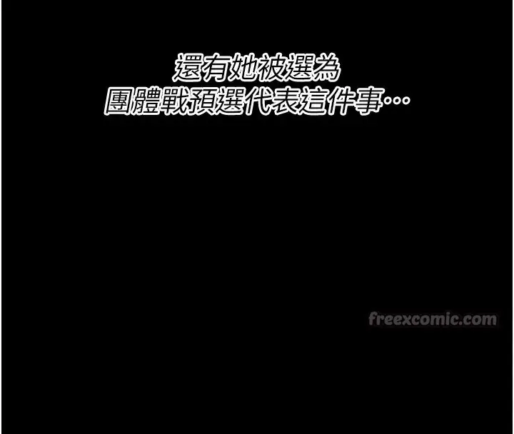 漫画《选手村》第38话第42张图